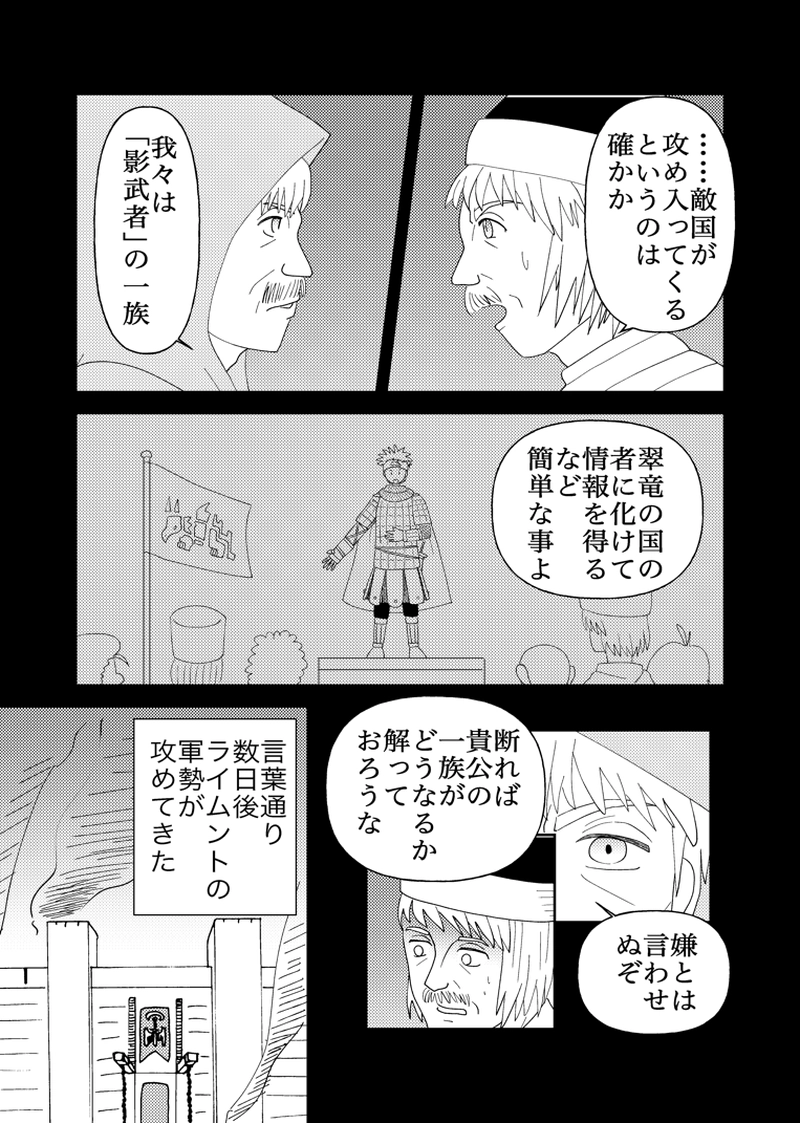 カサンドラ外伝１