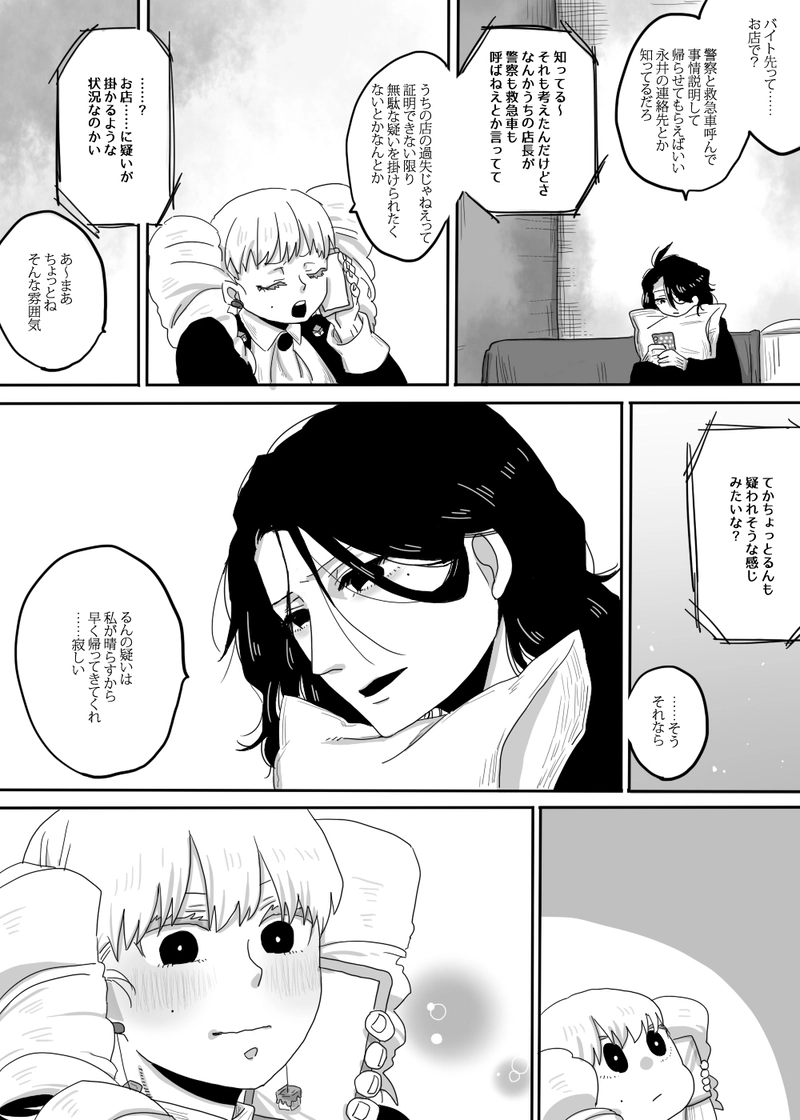 第4話：海亀のスープ