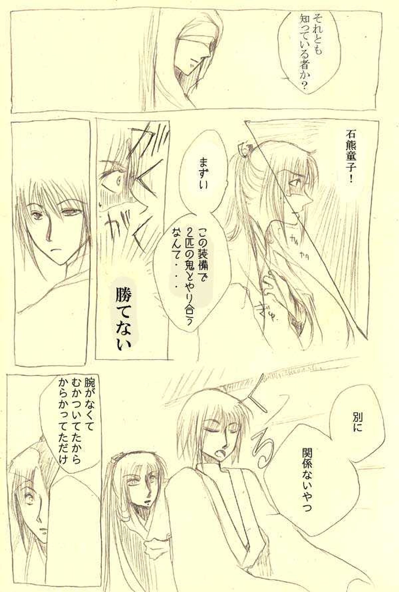 一話目おまけ話。