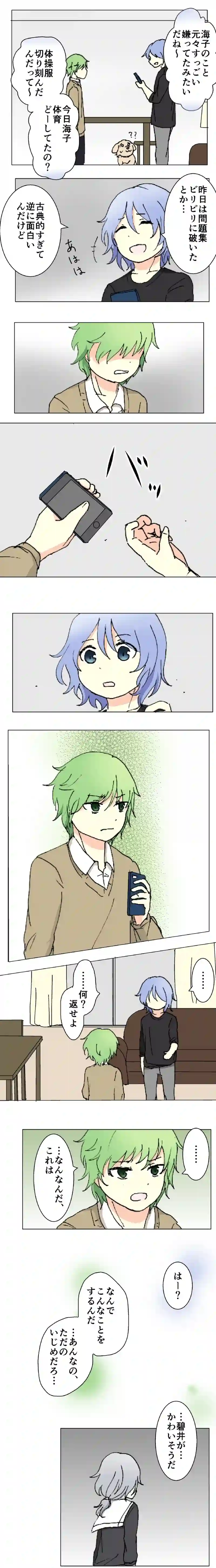 52話　悪を裁く者