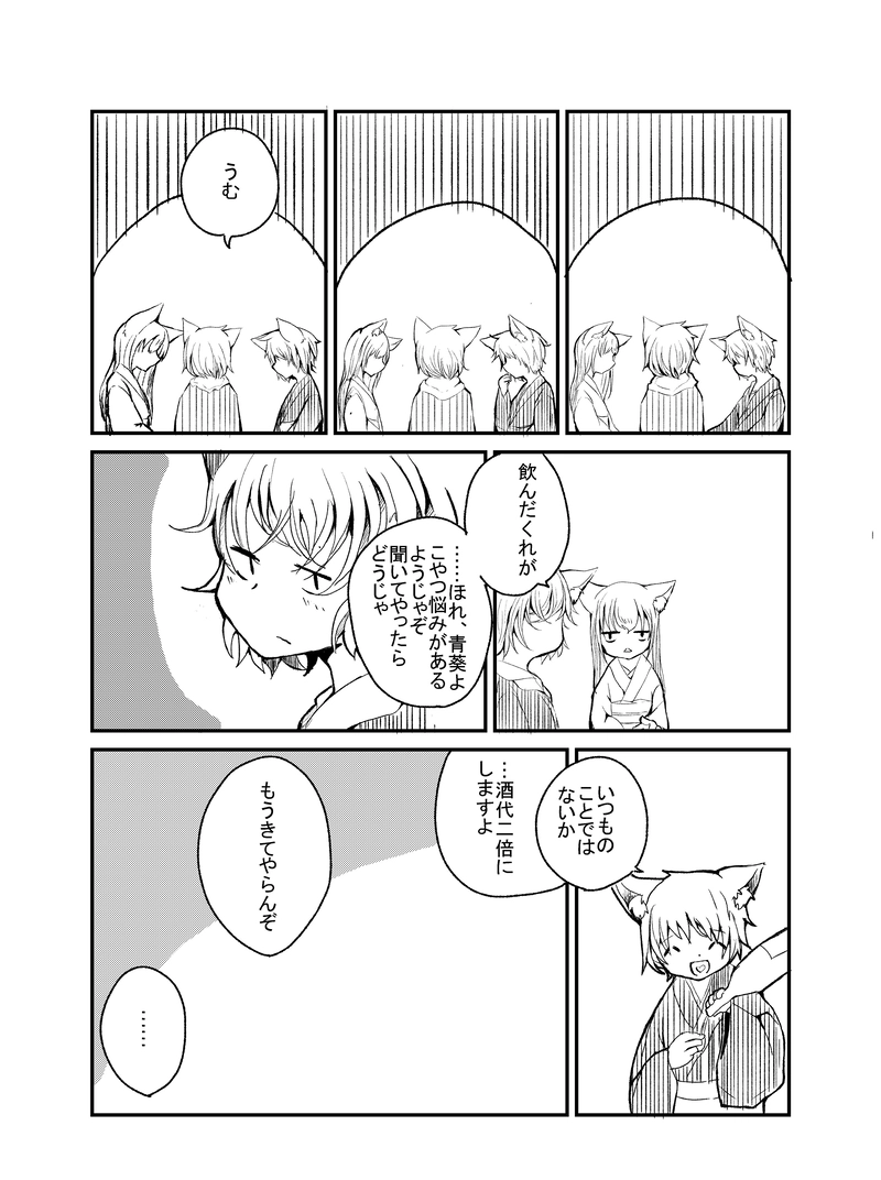 景色と想いを紡いで-2-