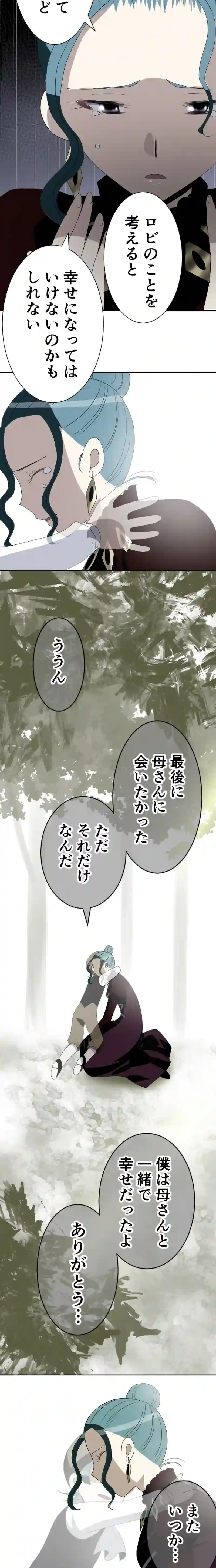 CASE21　しあわせのくに-7