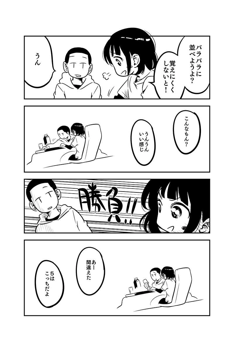 29話目