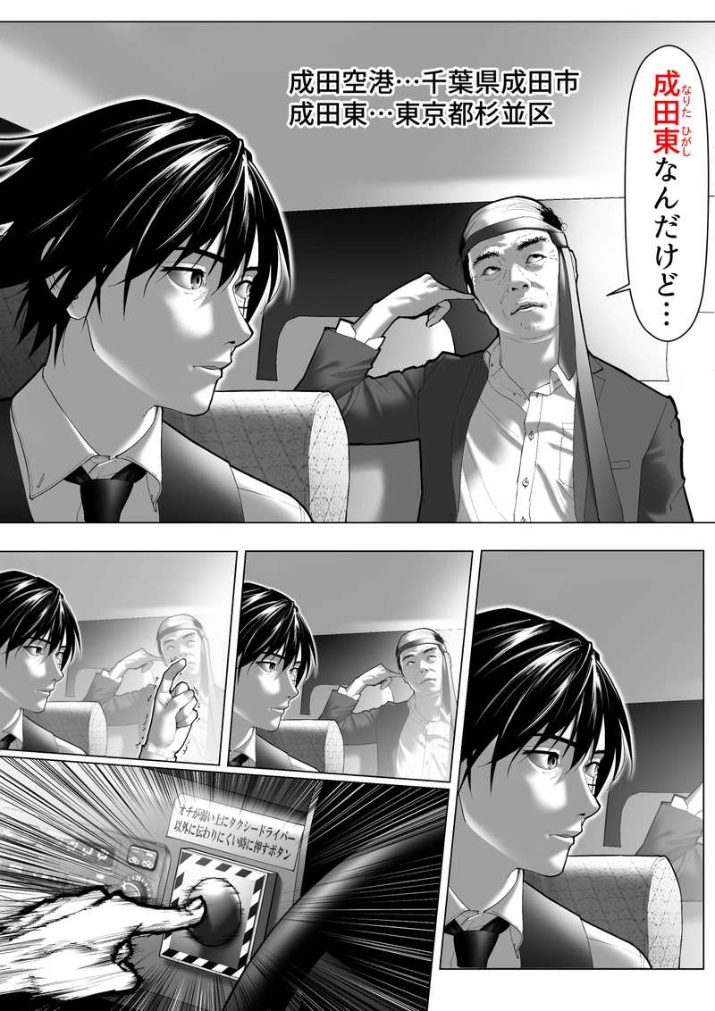 1話「解雇(フィナーレ)」