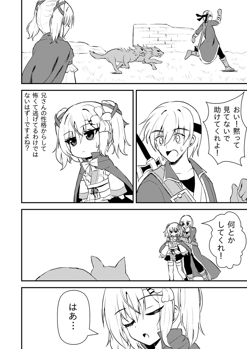 第３５話「もはや別人」