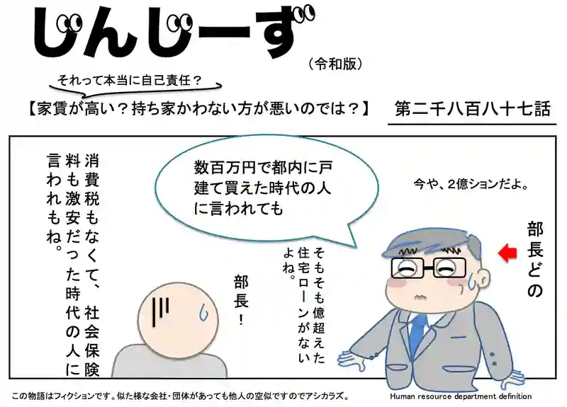 じんじーず第二千八百八十七話