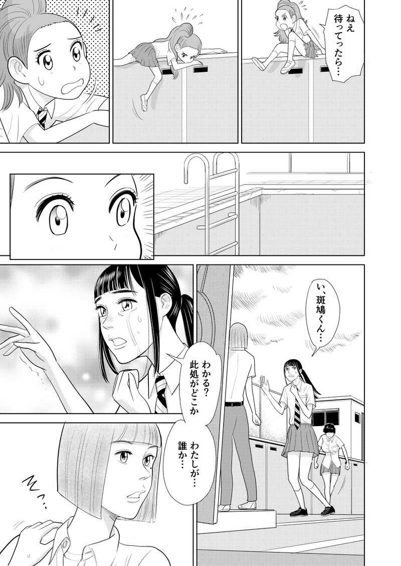 わたしたち魔系女子（マケジョ）！第四話　Side A（後編）