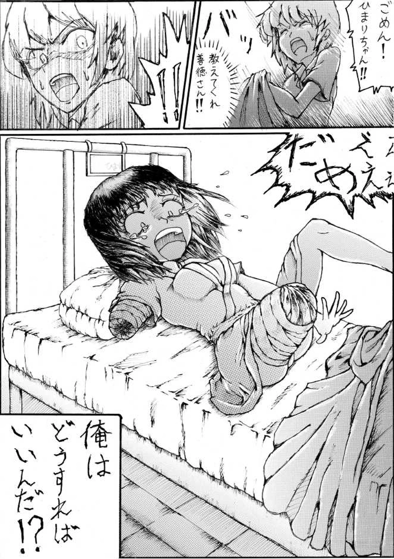 くらりん　第８話その１