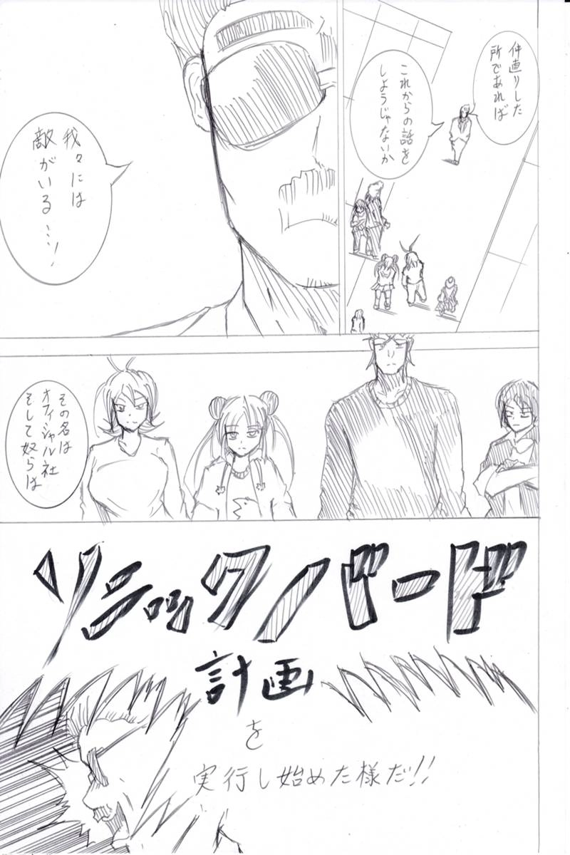 ソニックバードロンド【Vol:6】