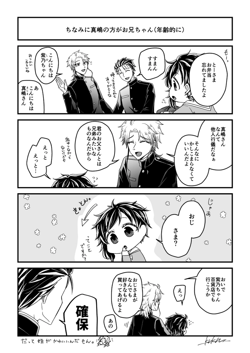 父性が芽生えた。