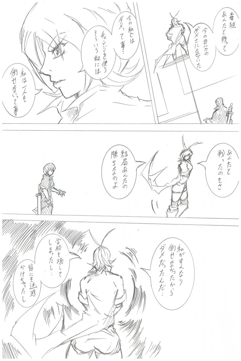 ソニックバードロンド【Vol:3】