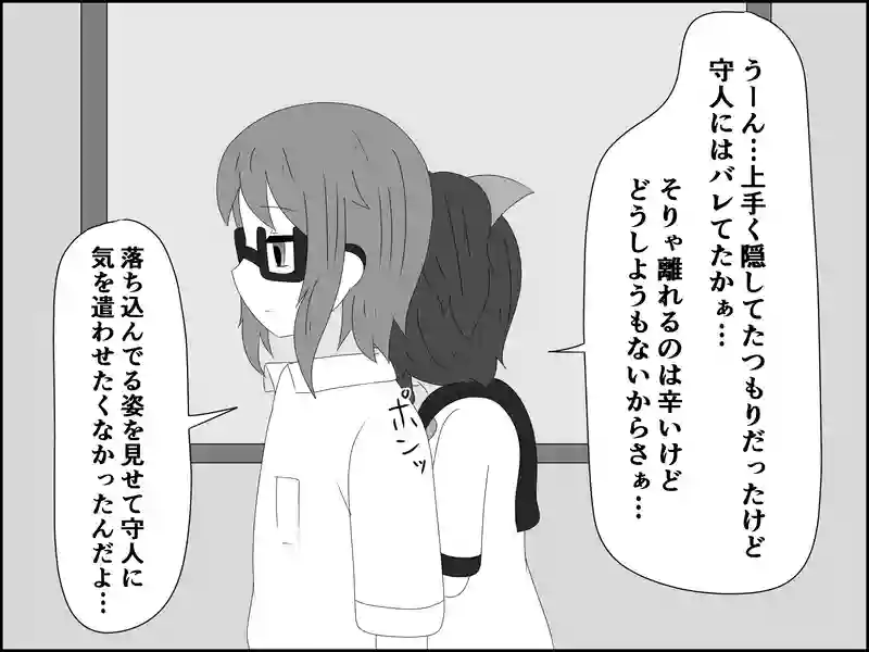 １１７話：空元気