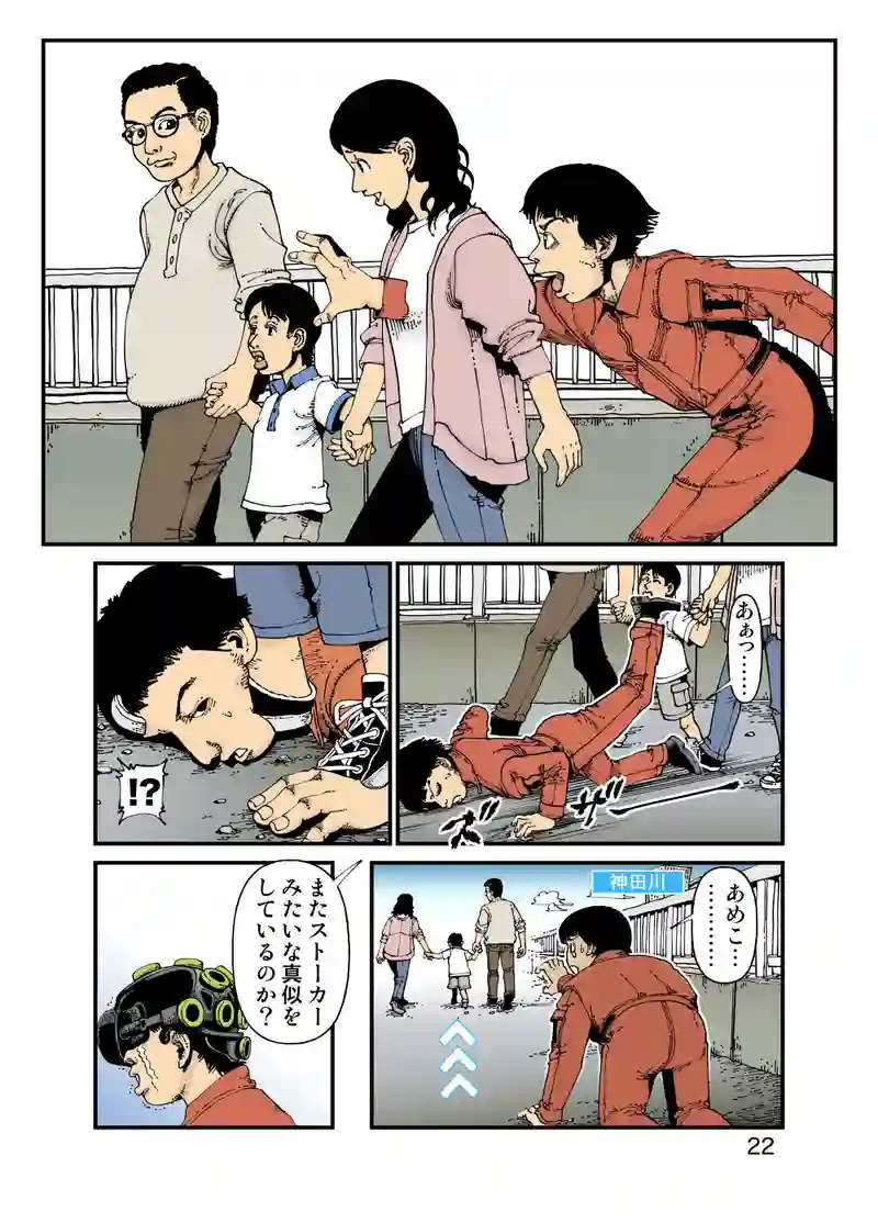 【StoF】『神田川から』
