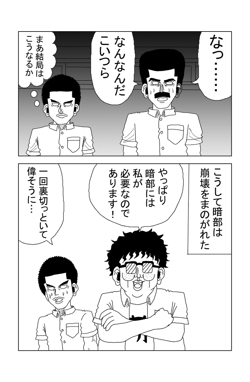 第56話 ぼっちと夏休みデビュー