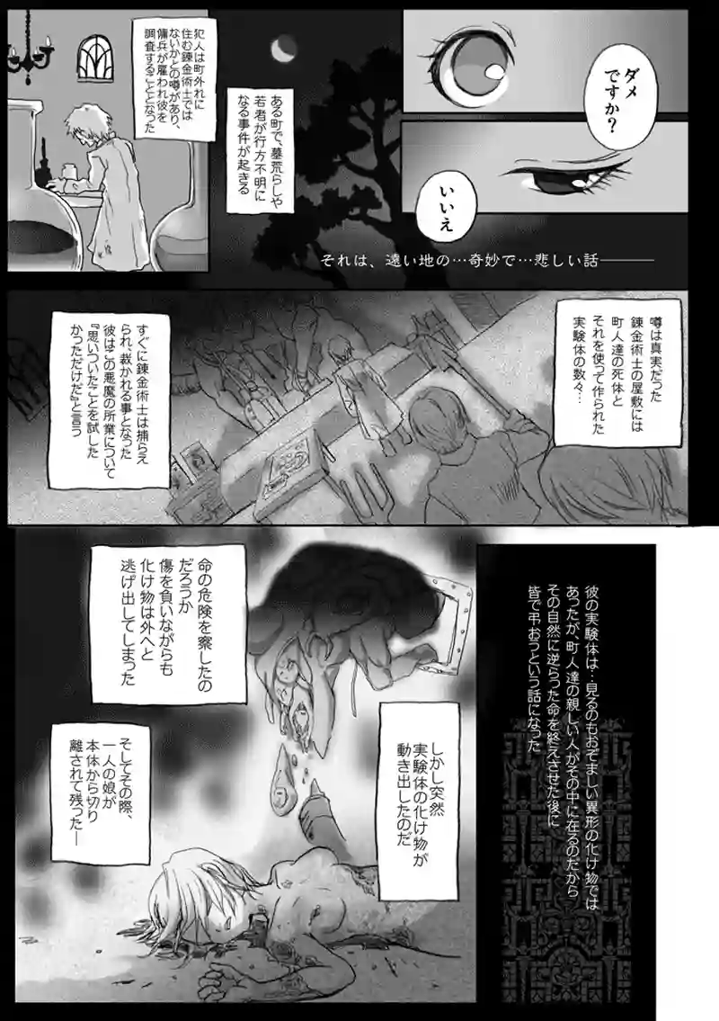 Lunatic-夜の月-
