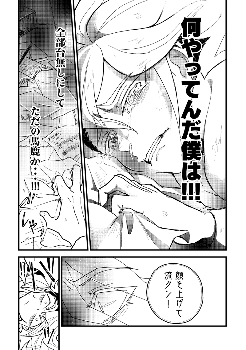 第３縫『オンリーワン・スーパースター』