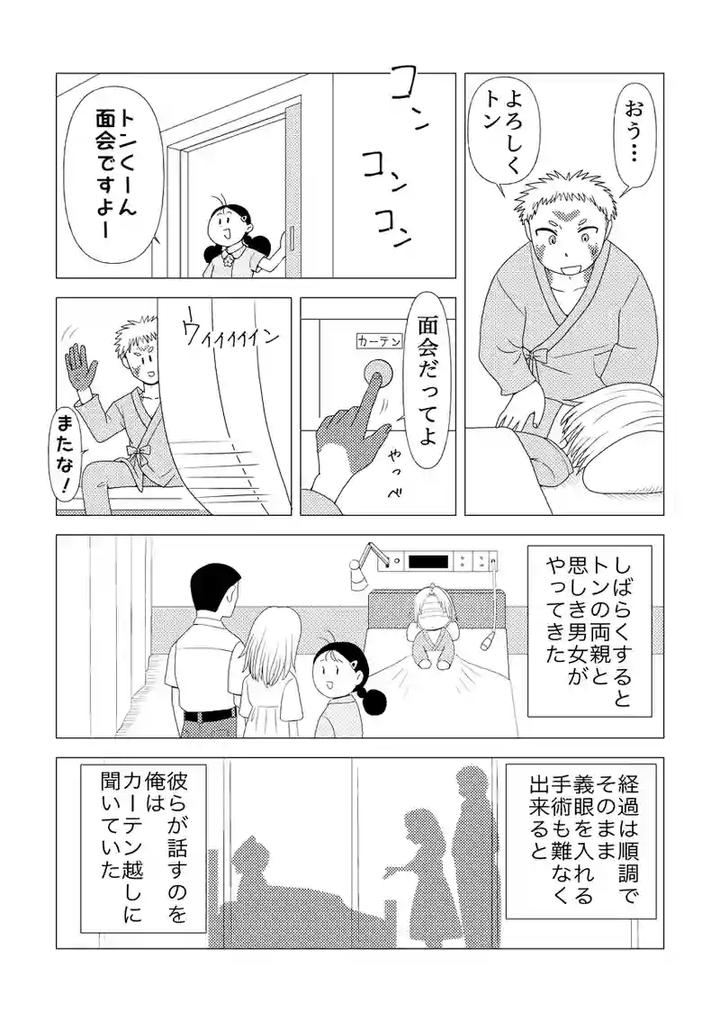 進化人類Freaks９