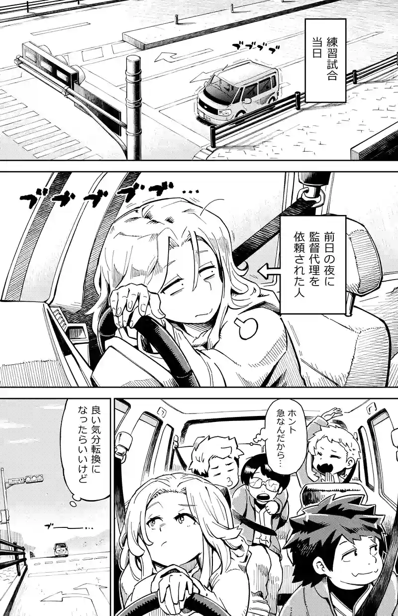 第35話　夜にサク昼にサク　前編