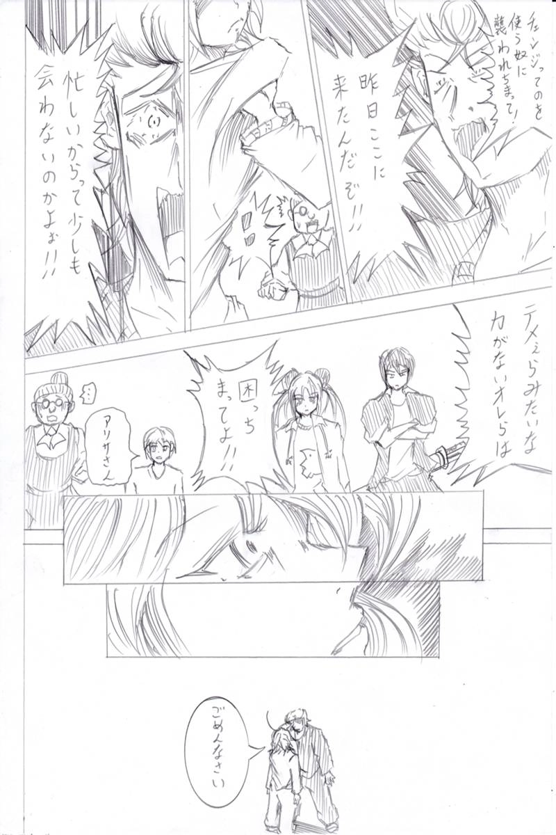 ソニックバードロンド【Vol:6】