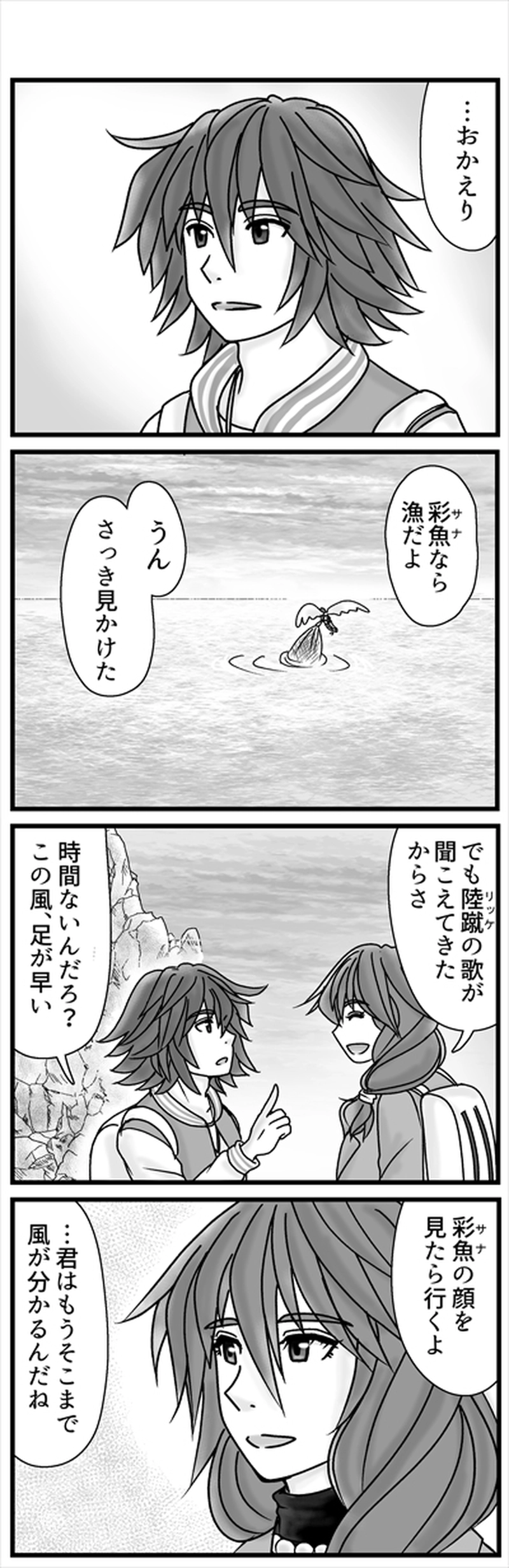 その6「メメント・モリ」