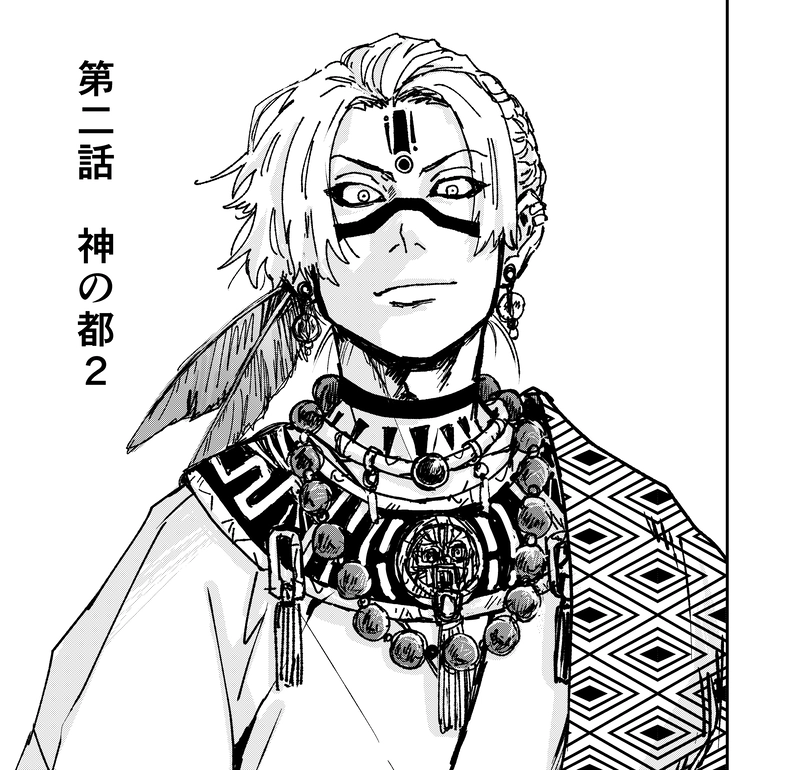 二話：神の都・Ⅱ