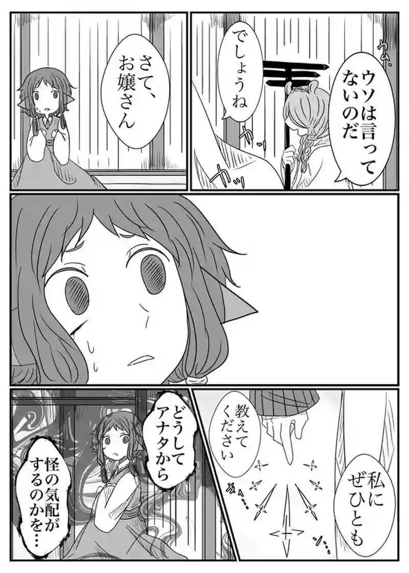 一話　怪医