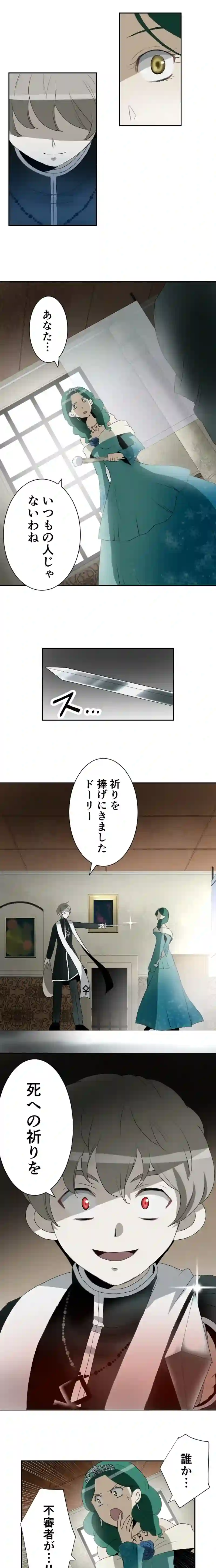 CASE10　愛する首-2