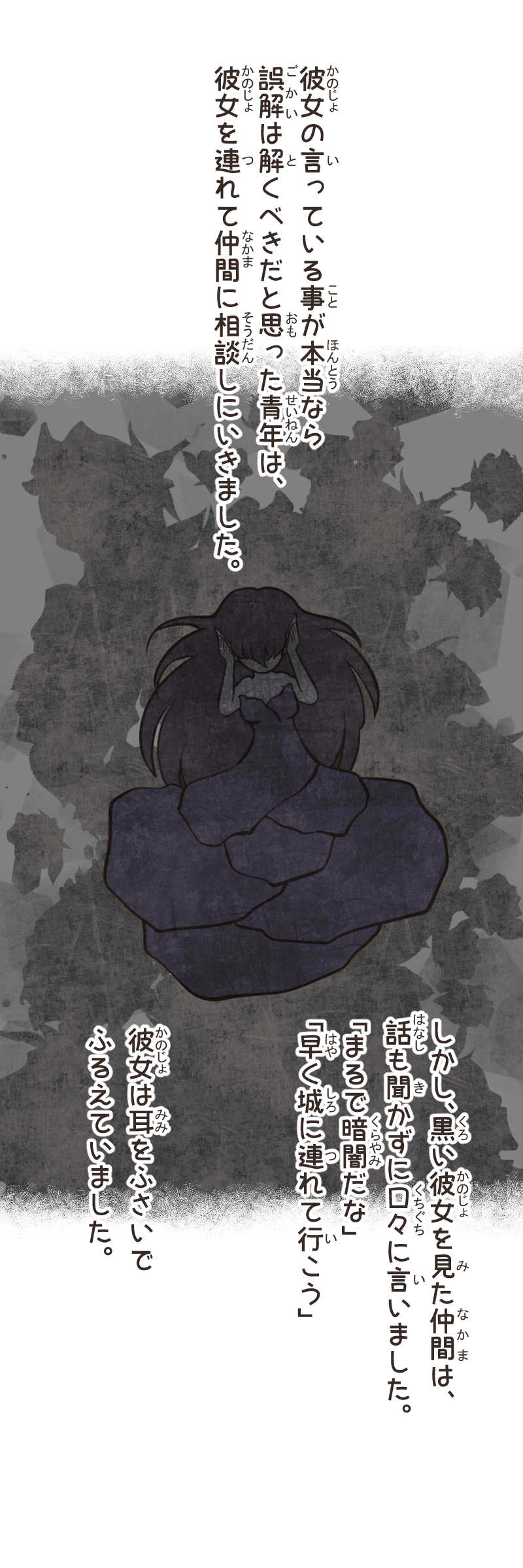 ゆりかご(４)前編