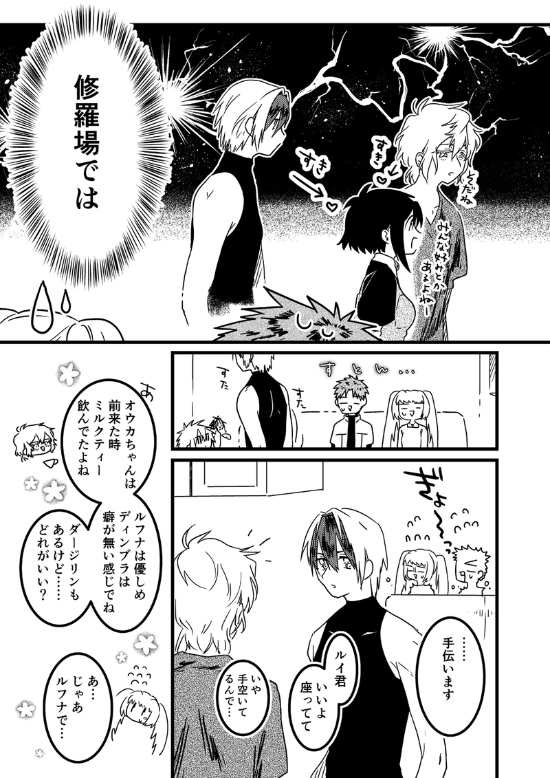 34.Tea party night part.1