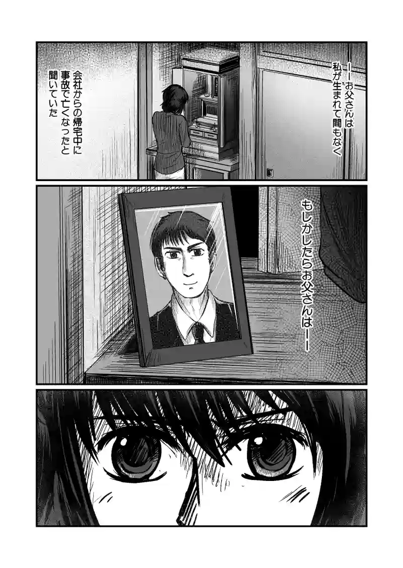 第6話