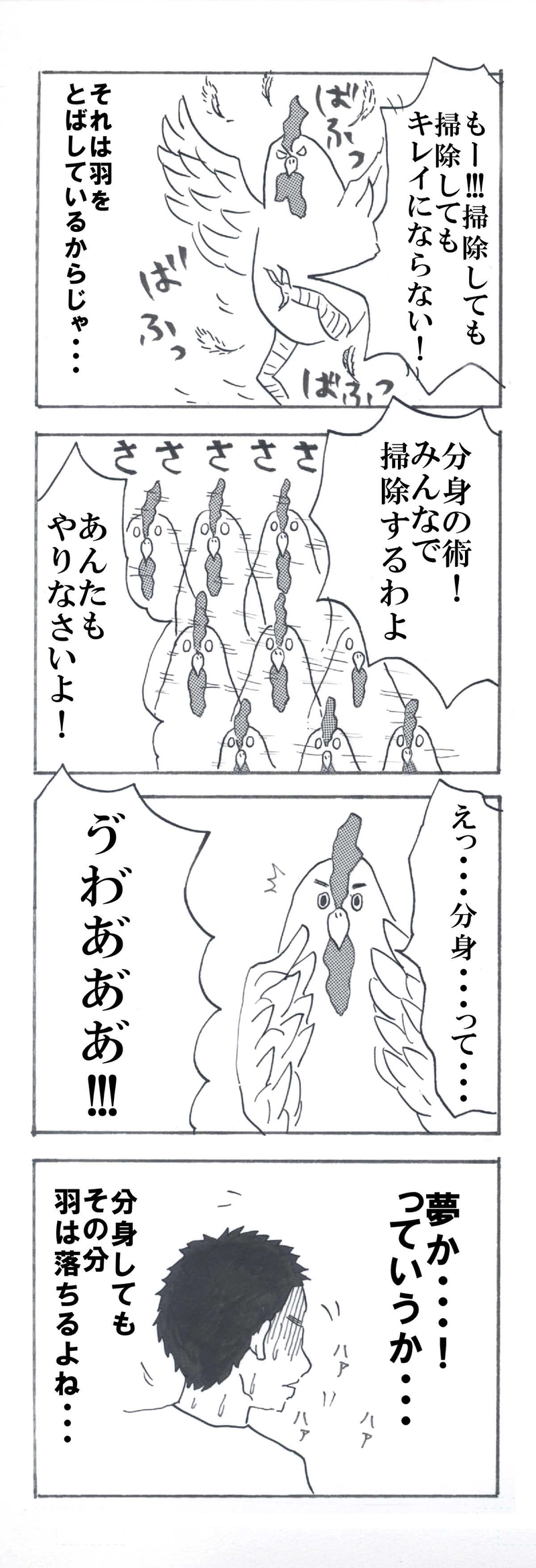 刑事　馬と骨と清水くん 1話