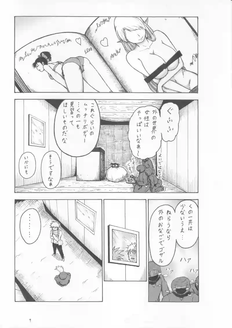 第４２話　秘密