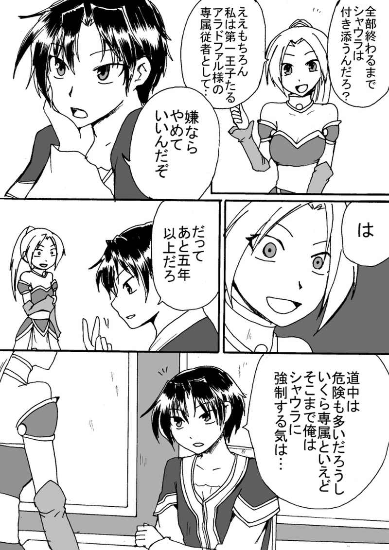 スコルピウス残夢