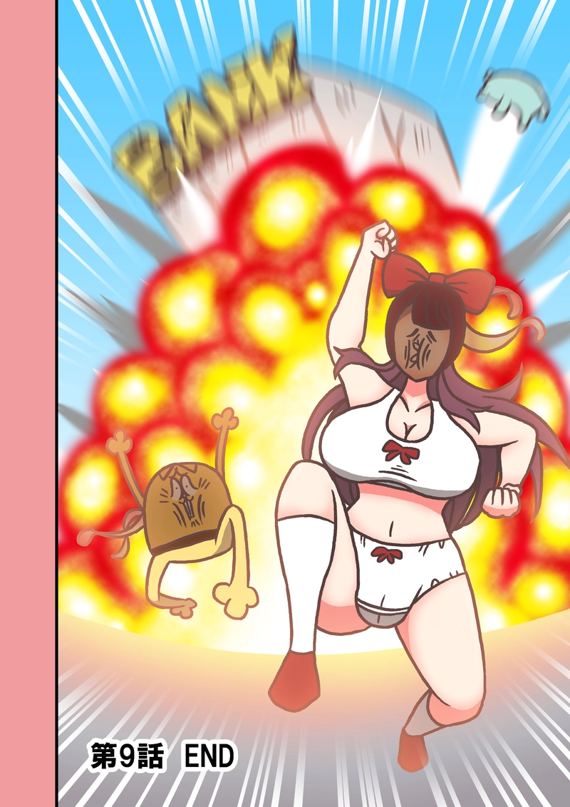 第9話「パンスト」