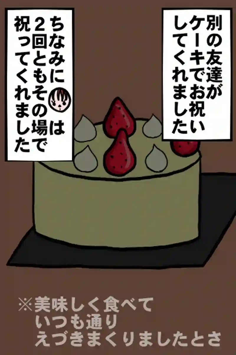 ある日の出来事３－２