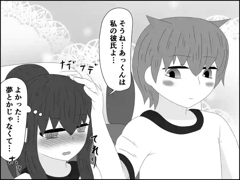 ５１話：夢なのか現実なのか…