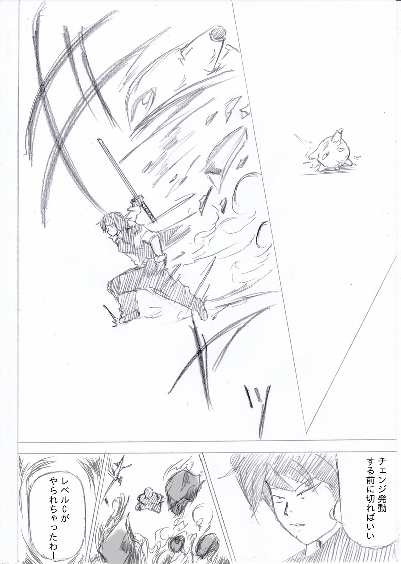 ソニックバードロンド第72話「ソニックバード②」