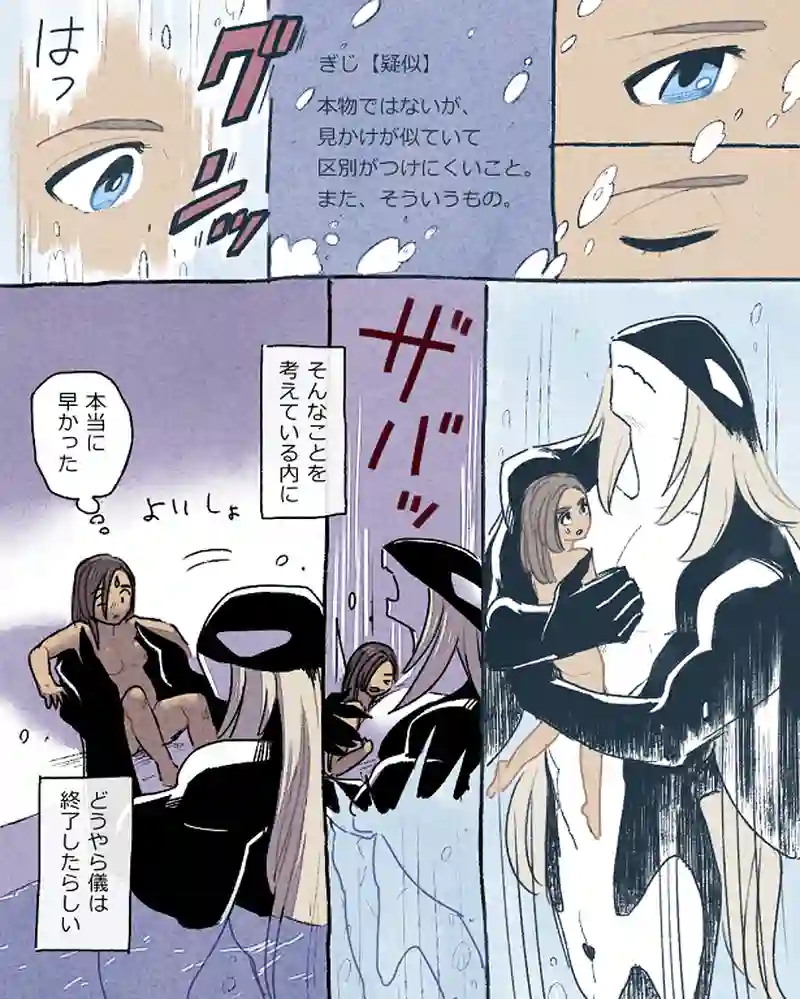 モルトバール１１