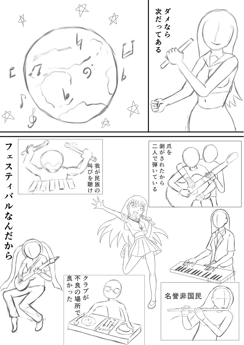 ソニックチェーン(ネーム)