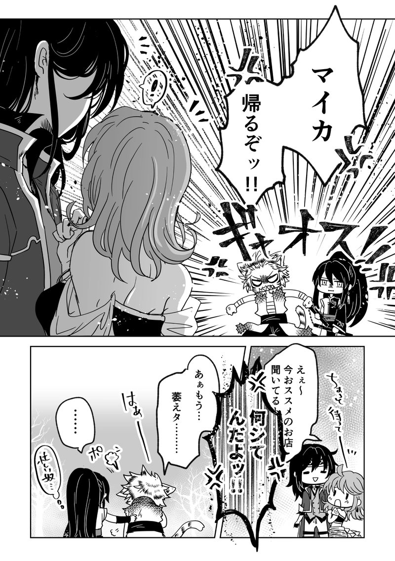 第52話：暗中飛躍