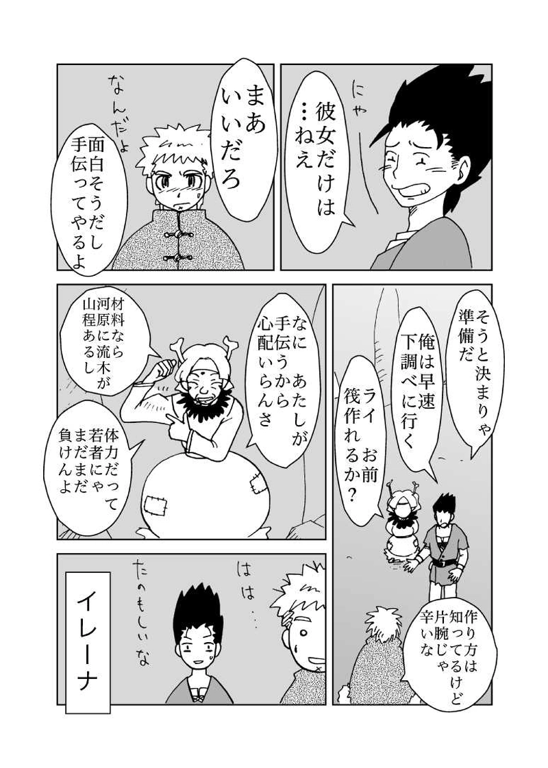 カサンドラ２６話