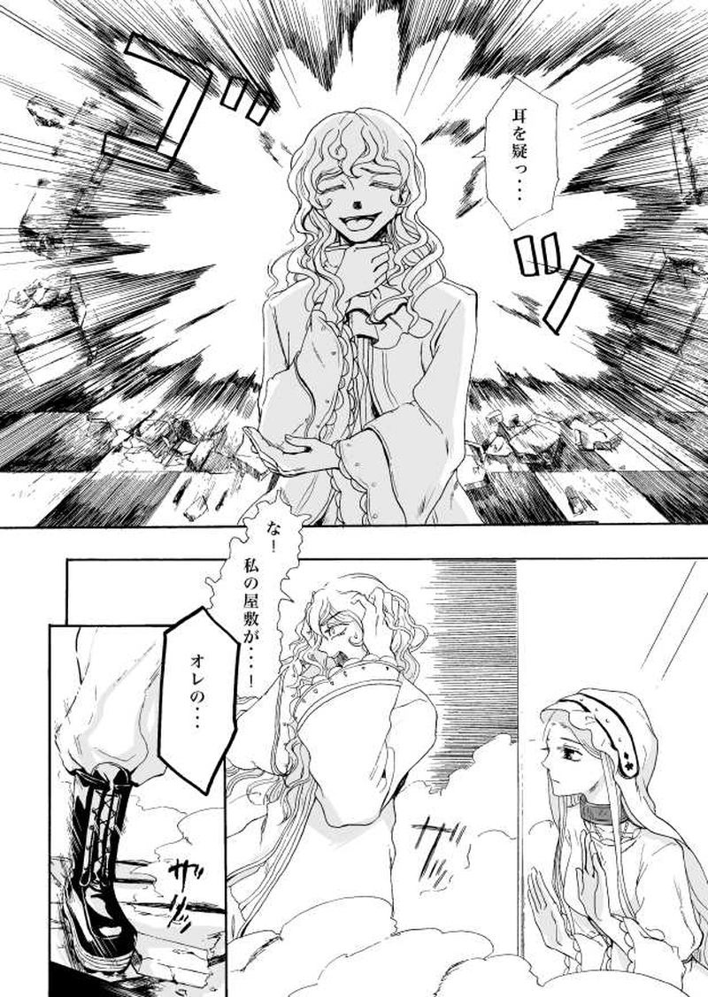 COLLECT-コレクト-