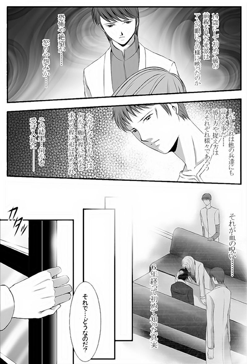 第12話・ブル・ダ・ガーザ(2)