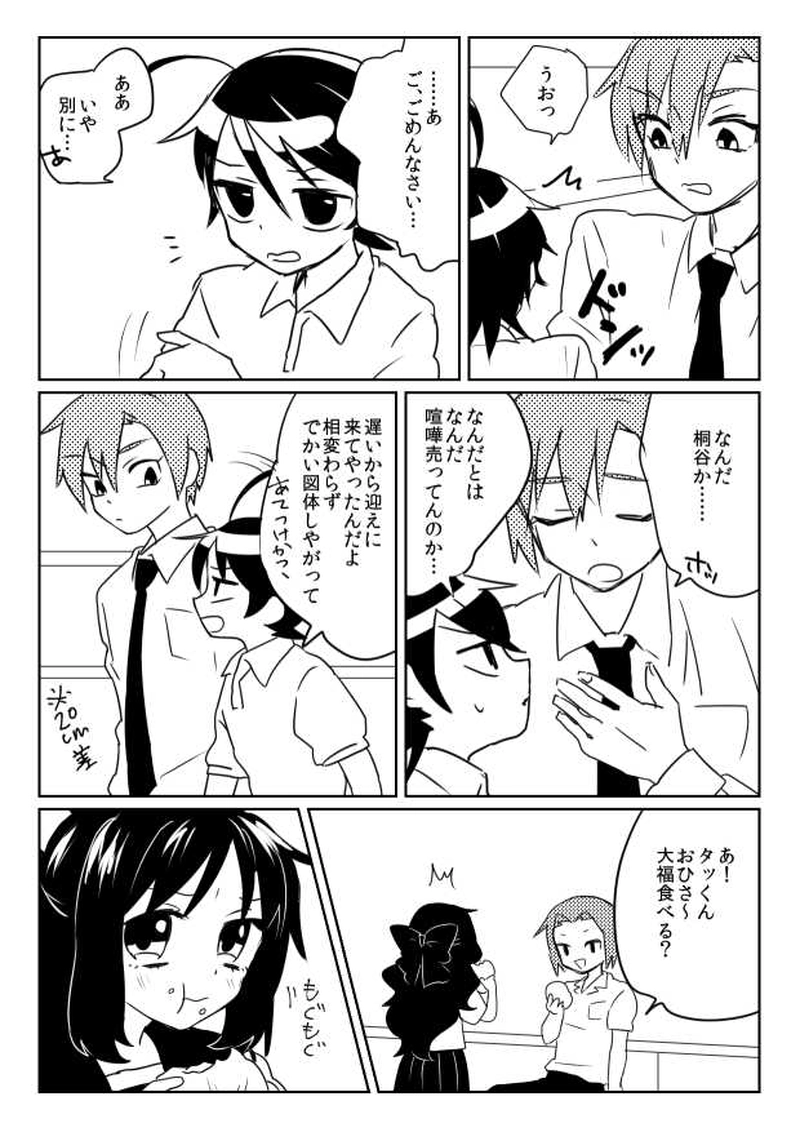 海の底みたいな息苦しさで・前編