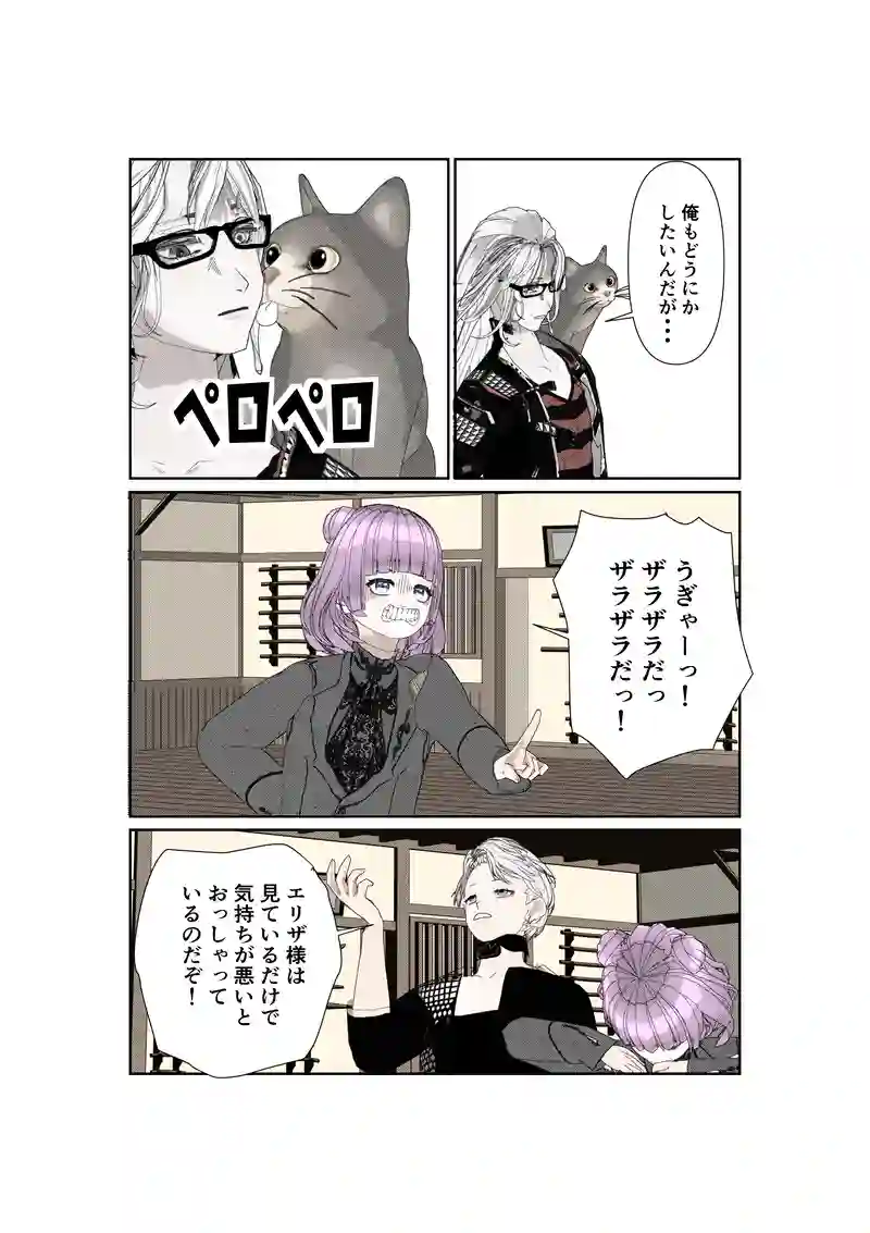 EP19/1:ノラ猫ルビィの冒険譚