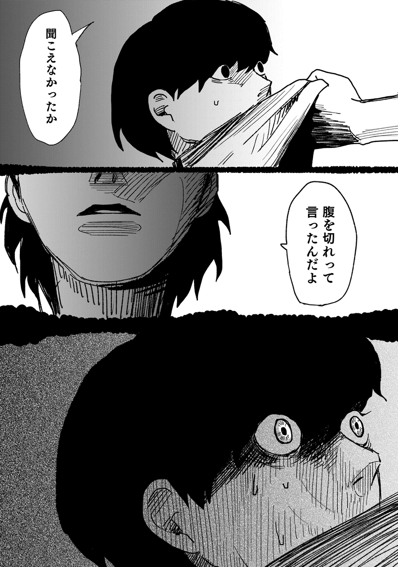 第十六話「新撰組の鬼」