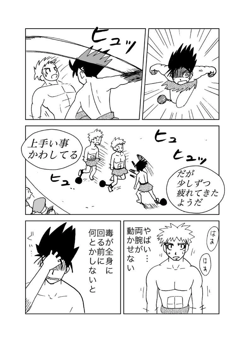 カサンドラ２９話