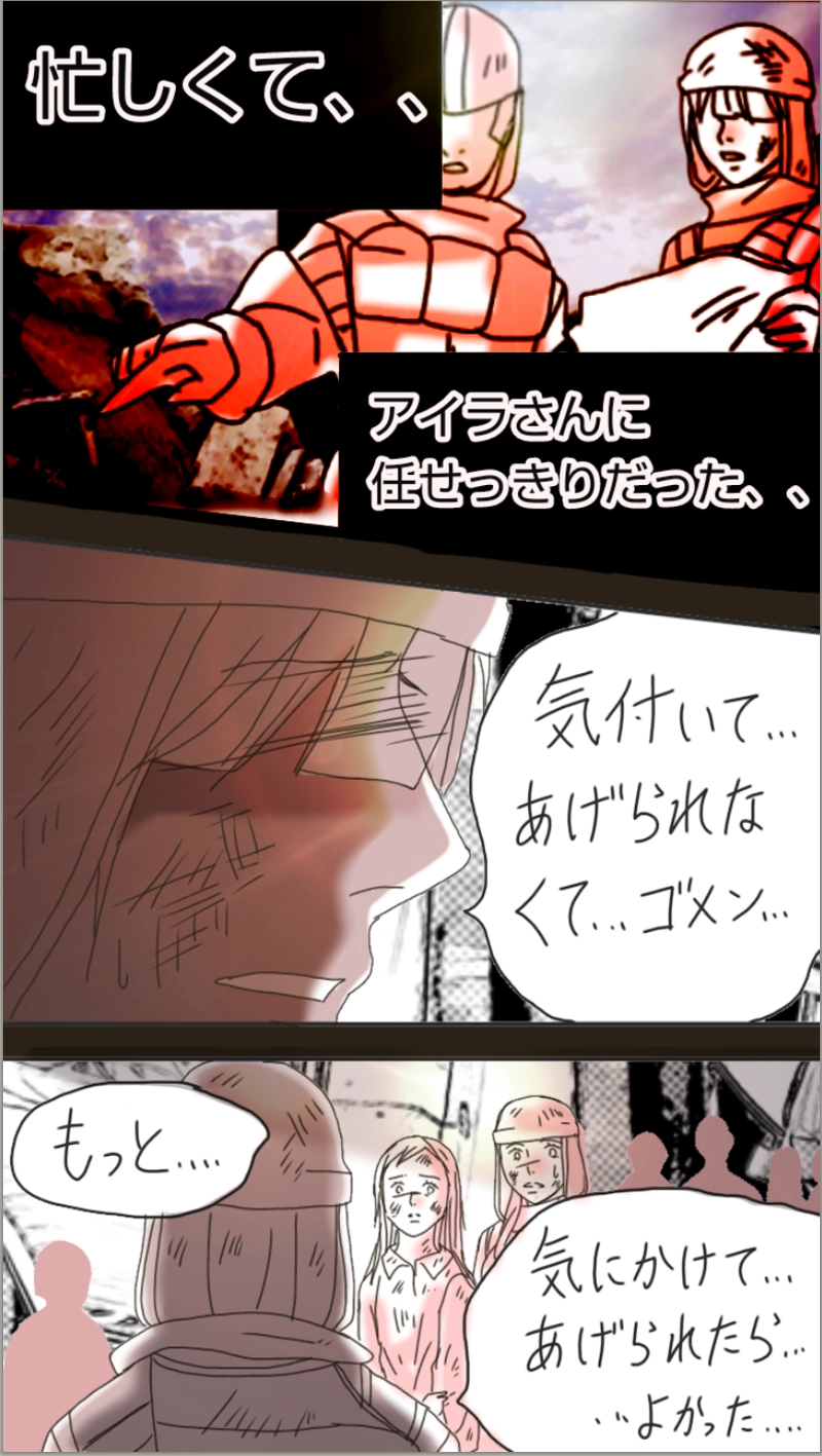 RiZ and Tyler.リズとタイラー（273p〜292p）