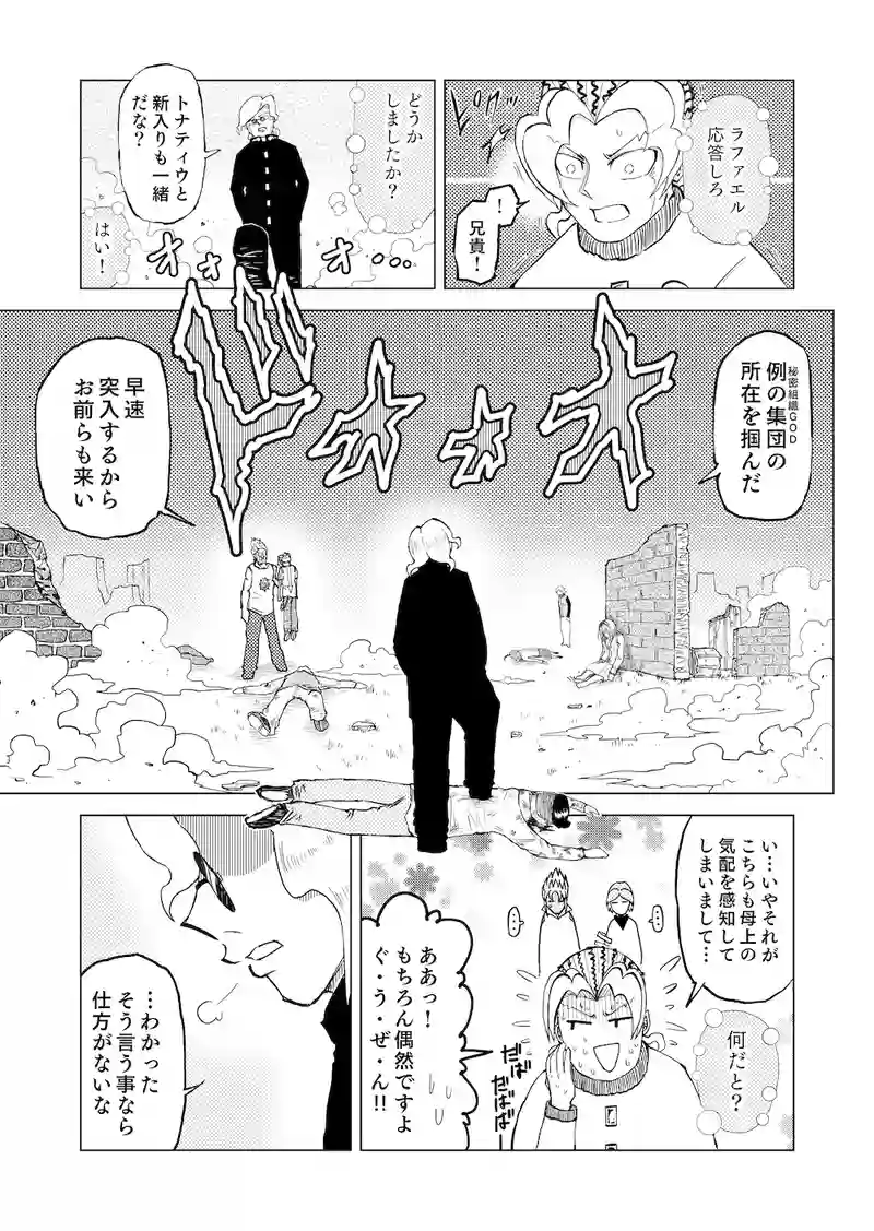 Re:101 神々、動く