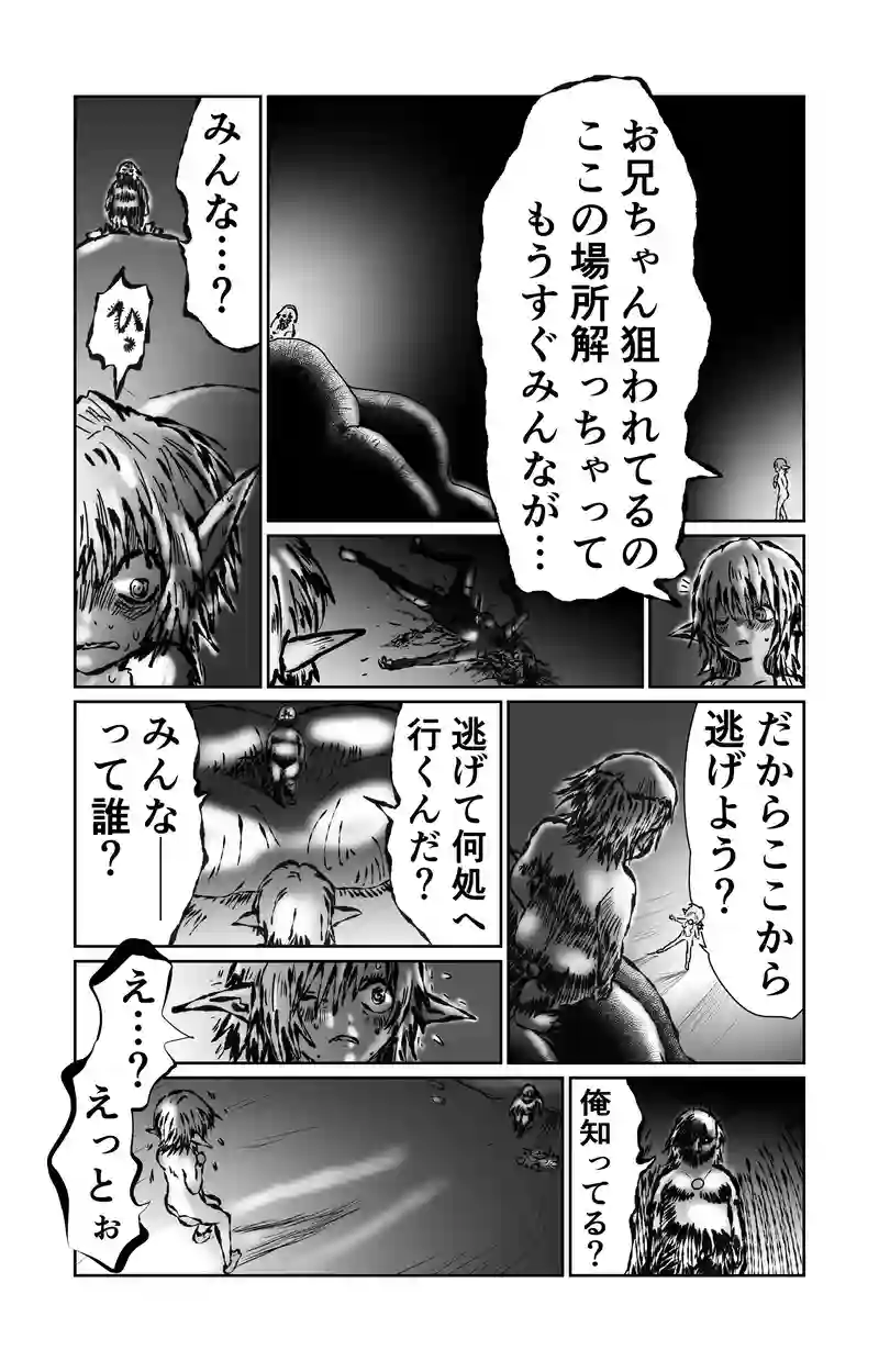 第12章　解と改　四節②